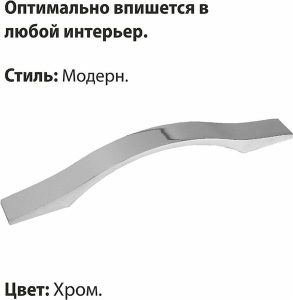 Изображение товара Ручка для мебели Trodos ZY-98 128мм алюминий 44г (хром)