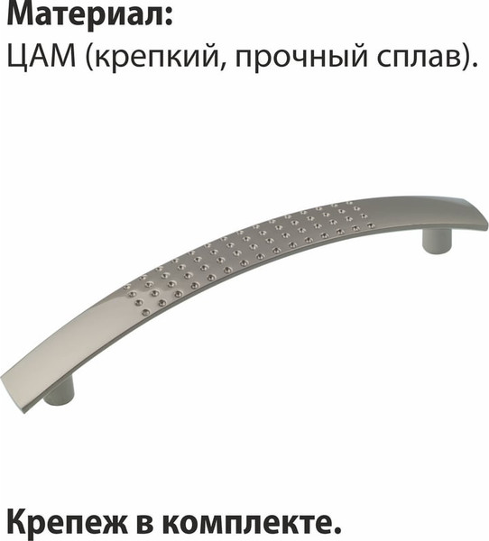 Изображение товара Ручка для мебели Trodos ZY-9А 128мм сплав ЦАМ 63г (никель)