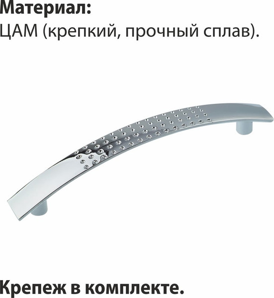 Изображение товара Ручка для мебели Trodos ZY-9А 128мм сплав ЦАМ 63г (хром)
