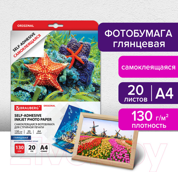 Изображение товара Фотобумага Brauberg Original А4 130 г/м2 / 364007 (20л, глянцевый)