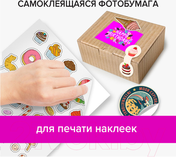 Изображение товара Фотобумага Brauberg Original А4 130 г/м2 / 364007 (20л, глянцевый)