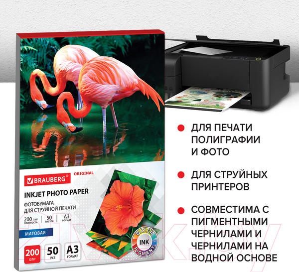 Изображение товара Фотобумага Brauberg Original А3 200 г/м2 / 363996 (50л, матовый)