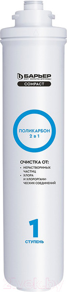 Изображение товара Картридж для фильтра БАРЬЕР Compact Поликарбон