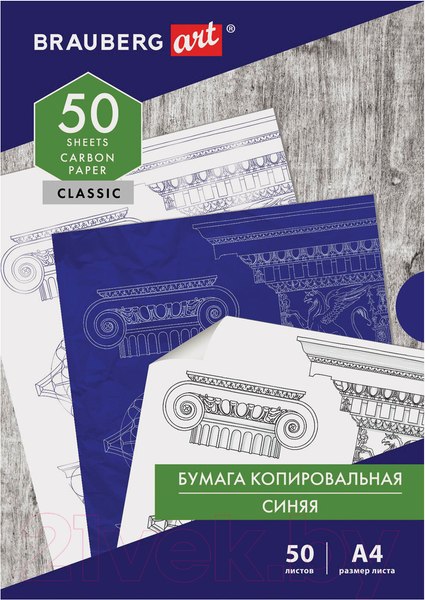 Изображение товара Бумага копировальная Brauberg Art Classic / 112402 (50л, синий)