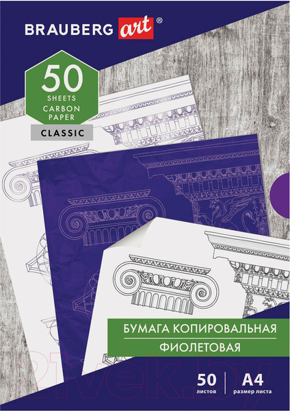 Изображение товара Бумага копировальная Brauberg Art Classic / 112403 (50л, фиолетовый)