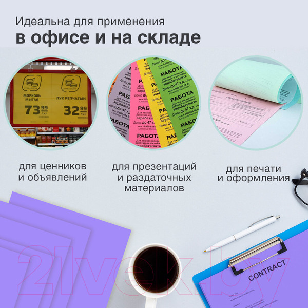 Изображение товара Набор цветной бумаги Brauberg А4 80г/м2 / 112456 (100л, фиолетовый)