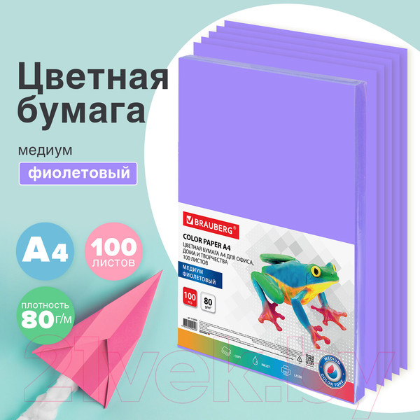 Изображение товара Набор цветной бумаги Brauberg А4 80г/м2 / 112456 (100л, фиолетовый)