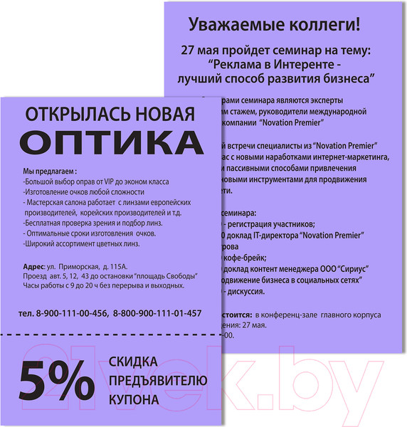 Изображение товара Набор цветной бумаги Brauberg А4 80г/м2 / 112456 (100л, фиолетовый)