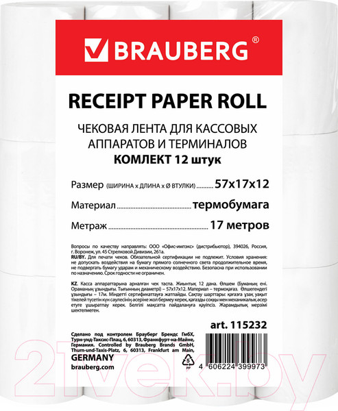 Изображение товара Набор чековых лент Brauberg Термобумага / 115232 (12шт)