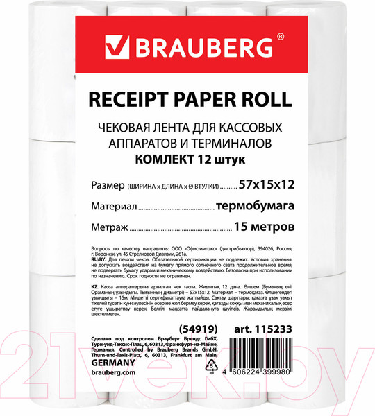 Изображение товара Чековая лента Brauberg Термобумага / 115233 (12шт)