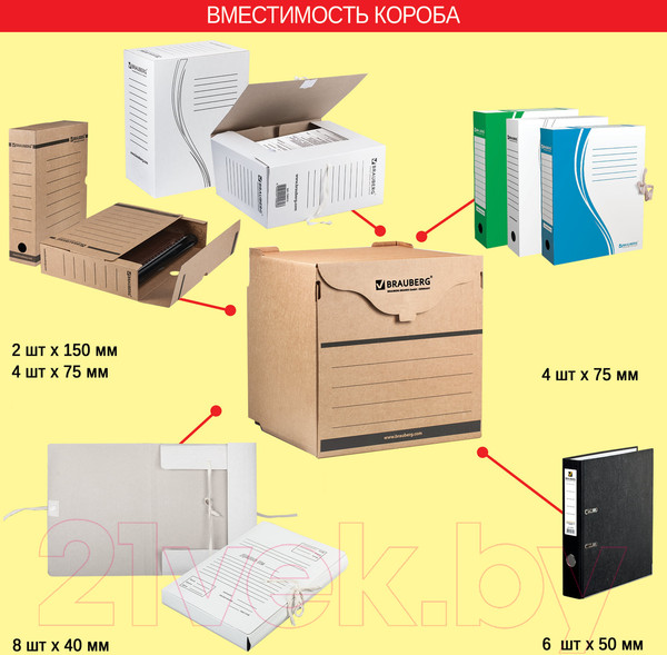 Изображение товара Коробка архивная Brauberg 122033
