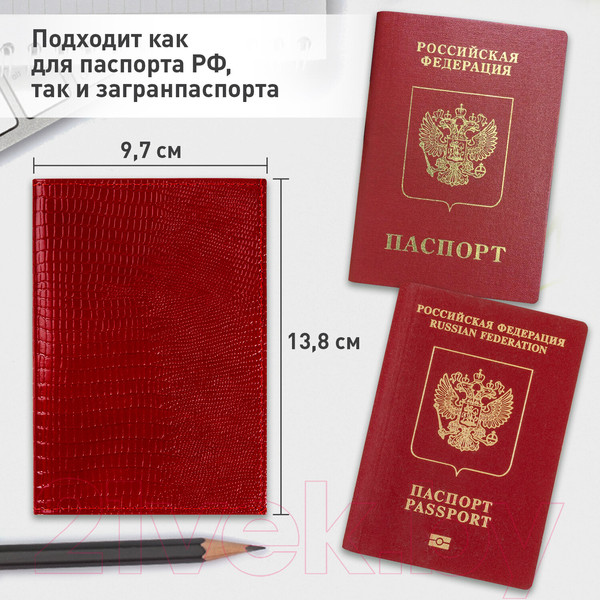 Изображение товара Обложка на паспорт Brauberg 238190 (красный)
