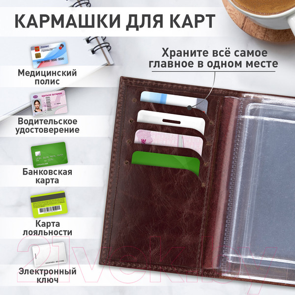 Изображение товара Обложка для автодокументов Brauberg 3D герб / 238195 (темно-коричневый)