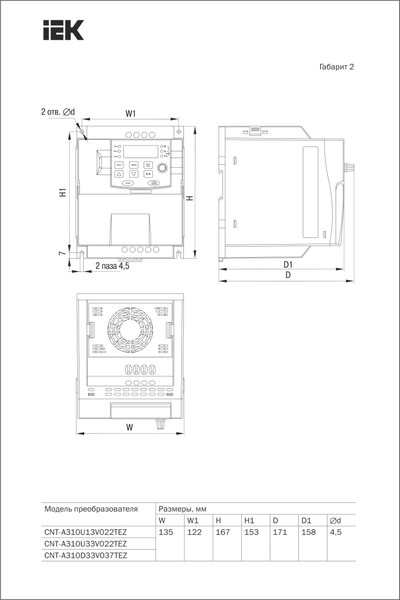 Изображение товара Частотный преобразователь ONI Control-A310 380В 3ф 3.7кВт 8.8А / A310D33V037TEZ
