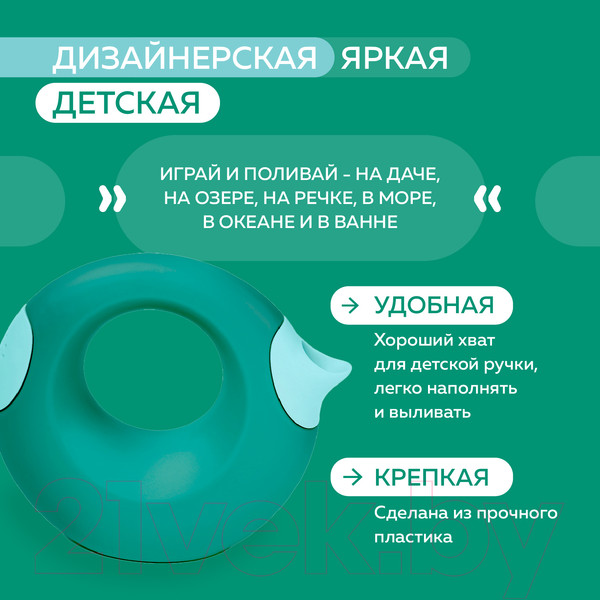 Изображение товара Лейка для песочницы Quut Cana S / 172895 (садовый зеленый)