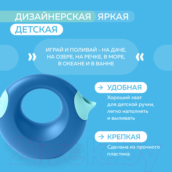 Изображение товара Лейка для песочницы Quut Cana L / 172406 (темно-синий/винтажный синий)