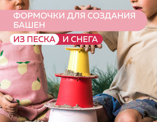 Изображение товара Набор формочек для песочницы Quut Alto для пирамид из песка и снега / 172857 (вишневый/сладкий розовый/желтый)