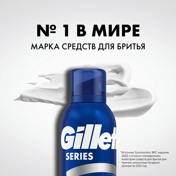 Изображение товара Пена для бритья Gillette Успокаивающая (200мл)