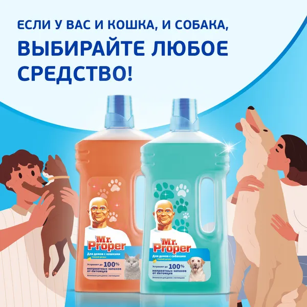Изображение товара Чистящее средство для пола Mr.Proper Для домов с собаками Свежий цитрус (1л)