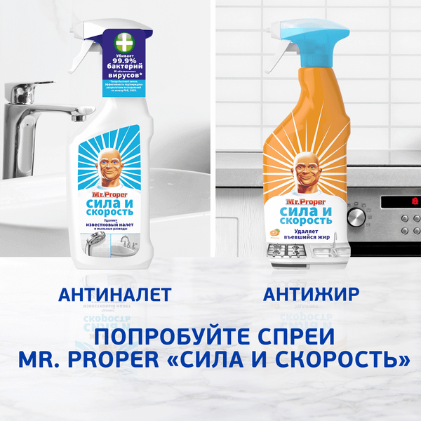 Изображение товара Чистящее средство для пола Mr.Proper Для домов с Котами Свежий цитрус (500мл)