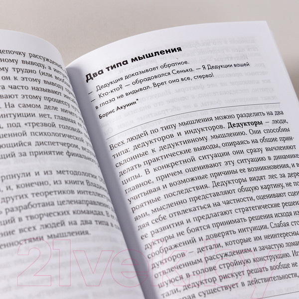 Изображение товара Книга Альпина Правила команды. Искусство думать вместе. Покет (Поташев М., Ершов П.)