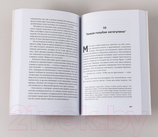 Изображение товара Книга Альпина Психология убийцы. Откровения тюремного психиатра (Далримпл Т.)