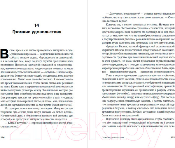 Изображение товара Книга Альпина Психология убийцы. Откровения тюремного психиатра (Далримпл Т.)