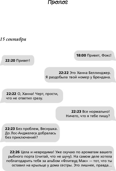 Изображение товара Книга Inspiria У любви на крючке (Бейли Т.)