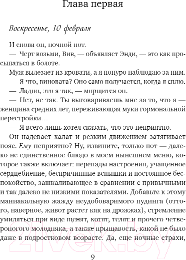 Изображение товара Книга Inspiria Когда жизнь подкидывает тебе лимоны (Гибсон Ф.)