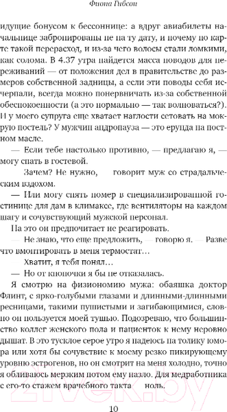 Изображение товара Книга Inspiria Когда жизнь подкидывает тебе лимоны (Гибсон Ф.)