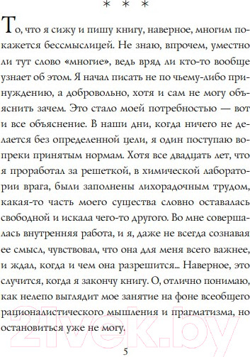 Изображение товара Книга Like Book Каллокаин (Бойе К.)