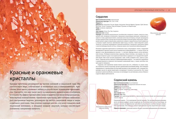 Изображение товара Энциклопедия КоЛибри Энциклопедия кристаллов (Холл Дж.)