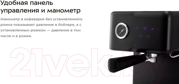 Изображение товара Кофеварка эспрессо Kitfort КТ-7124