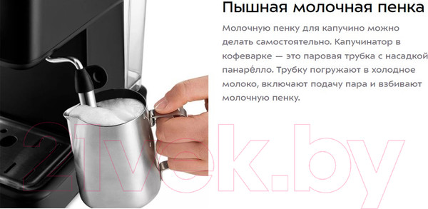 Изображение товара Кофеварка эспрессо Kitfort КТ-7124