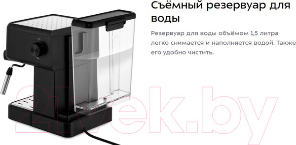 Изображение товара Кофеварка эспрессо Kitfort КТ-7124