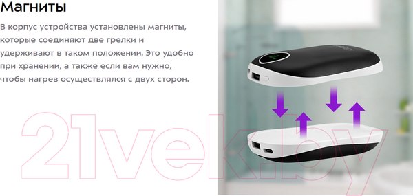 Изображение товара Набор грелок для рук Kitfort КТ-2717