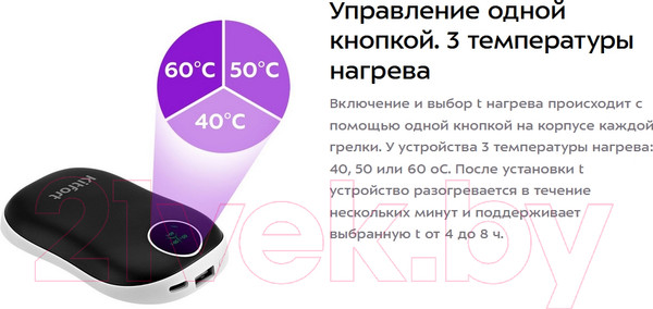 Изображение товара Набор грелок для рук Kitfort КТ-2717