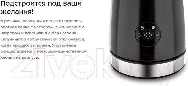 Изображение товара Вспениватель молока Kitfort КТ-7119