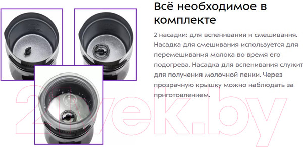 Изображение товара Вспениватель молока Kitfort КТ-7119