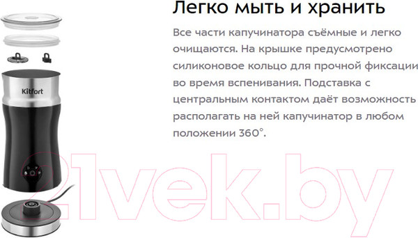 Изображение товара Вспениватель молока Kitfort КТ-7119