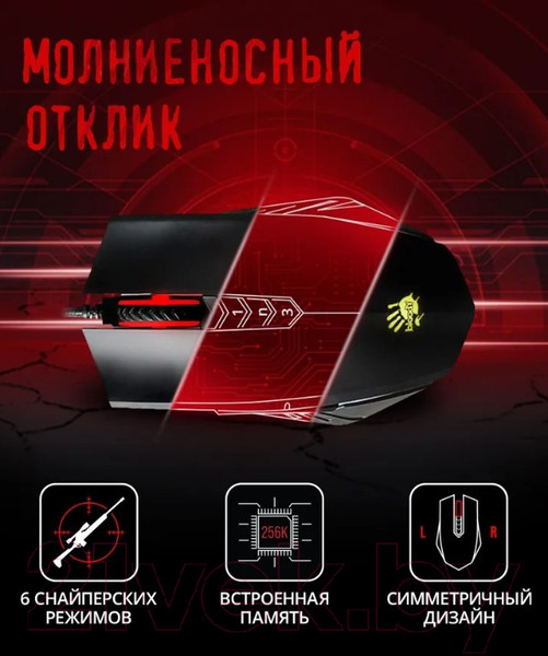 Изображение товара Мышь A4Tech Bloody A70 (черный)