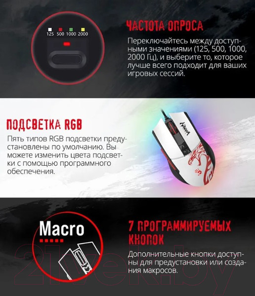 Изображение товара Мышь A4Tech Bloody L65 Max Naraka (белый/рисунок)