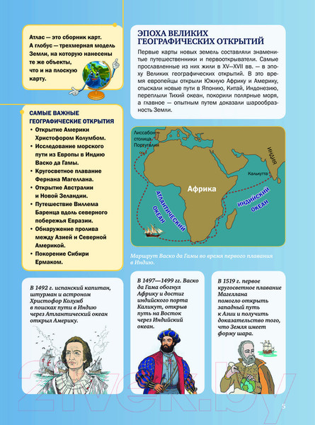 Изображение товара Энциклопедия АСТ Чудеса света (Тараканова М.В.)