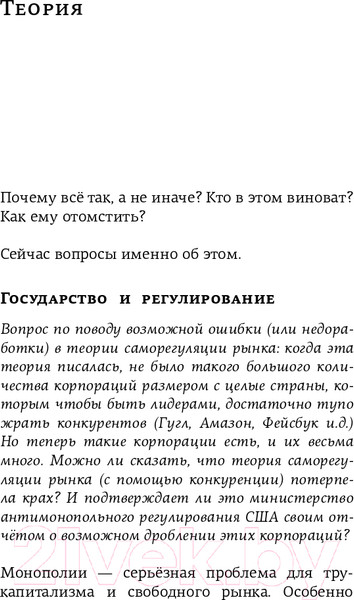 Изображение товара Книга АСТ Хуликбез&FAQ. Еще больше умных ответов на дурацкие вопросы (Марков А.)