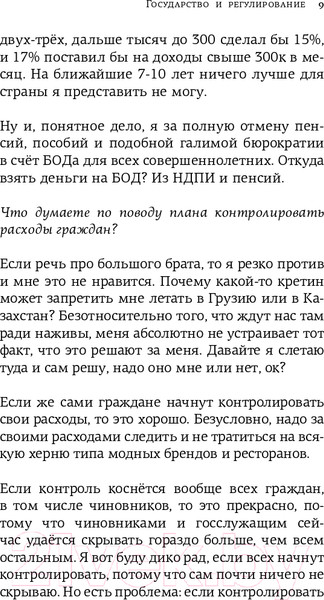 Изображение товара Книга АСТ Хуликбез&FAQ. Еще больше умных ответов на дурацкие вопросы (Марков А.)