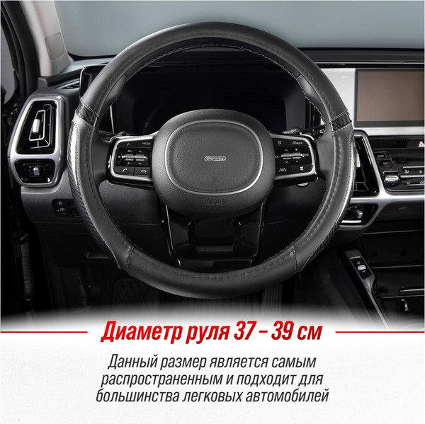 Изображение товара Оплетка на руль Skyway Carbon 1 M / S01102432 (черный)