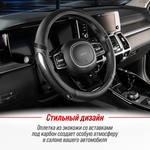 Изображение товара Оплетка на руль Skyway Carbon 1 M / S01102432 (черный)