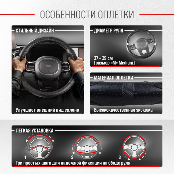 Изображение товара Оплетка на руль Skyway Eco M / S01102048 (черный)