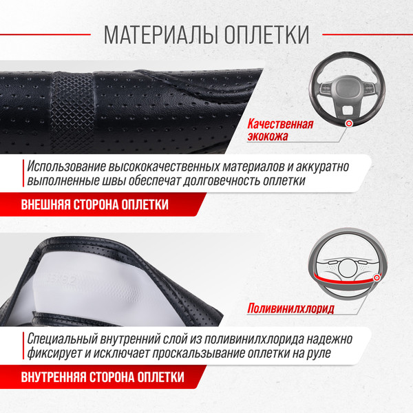 Изображение товара Оплетка на руль Skyway Eco M / S01102048 (черный)