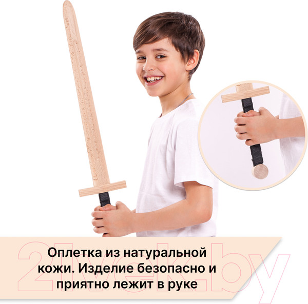 Изображение товара Меч игрушечный Древо Игр Полуторник / DI-M06